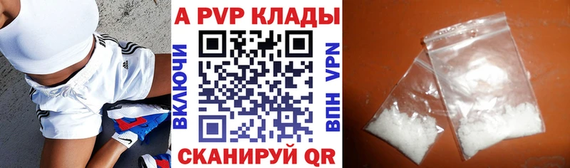купить наркотик  Оха  Альфа ПВП Соль 