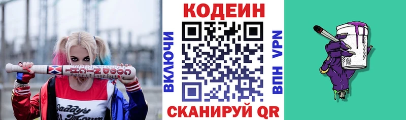 Кодеин Purple Drank  Оха 