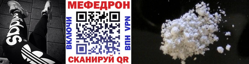 МЕФ мука  купить   Оха 